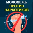 Операция «Чистое поколение – 2024»