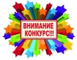 Городской конкурс видеороликов "Юный экскурсовод"