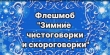 Логопедическая неделя