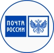 День российской почты