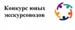 Экскурсия по мини — музею «Русская матрёшка»  на городской конкурс  «Юные экскурсоводы»