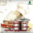 Самая вкусная профессия