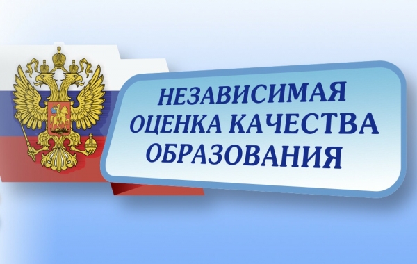 Независимая оценка качества условий осуществления образовательной деятельности