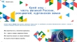 Делимся опытом