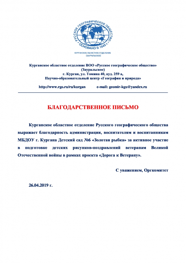 Воспитанники детского сада приняли участие в подготовке детских рисунков - поздравлений ветеранам Великой Отечественной войны в рамках проекта 