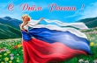 Красоты России