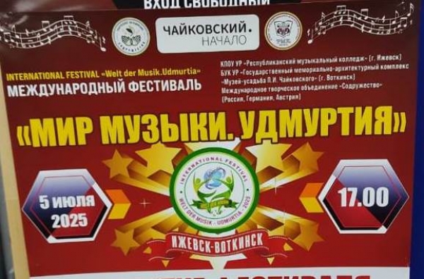 Мир музыки