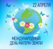 Здоровье планеты в наших руках