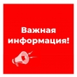 Уважаемые родители!