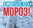 В Курганской области аномально холодная погода