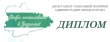 Городской конкурс онлайн-газет  "Добро пожаловать в Зауралье!»