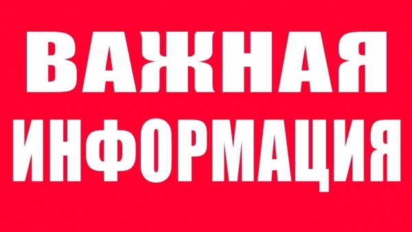 Внимание! Завтра, 31 августа, детский сад не работает.