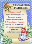 С НОВЫМ 2023 ГОДОМ!