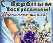 С праздником Светлой Пасхи!