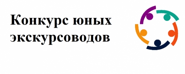 Видеоролик «Экскурсия по мини — музею динозавров» на городской конкурс «Юные экскурсоводы»