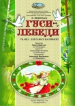 Театр кукол Гулливер (16 августа 2023г.)