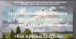 Городской конкурс детских художественных работ "Все краски России"