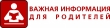 Вниманию родителей (законных представителей) вновь поступающих детей!