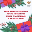 ГЛАВНОЕ УПРАВЛЕНИЕ МЧС РОССИИ ПО КУРГАНСКОЙ ОБЛАСТИ‼ Правила безопасности!