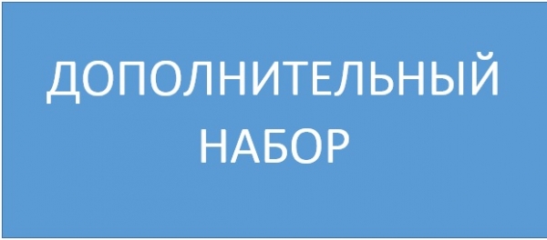 МБОУДО г. Кургана ДШИ им. В.А. Громова объявляет дополнительный прием детей на 2019-2020 учебный год