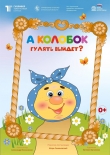 Театр кукол "Гулливер"