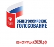 Уважаемые родители и сотрудники детского сада, призываем к активному участию в голосовании!