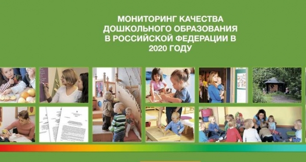 Участие МБДОУ в МКДО 2020