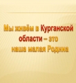 Беседа для детей старшей и подготовительной группы