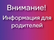 С 23 декабря детский сад работает в обычном режиме