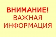 Объявление о присоединении