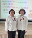Делимся опытом на Всероссийской научно-практической конференции