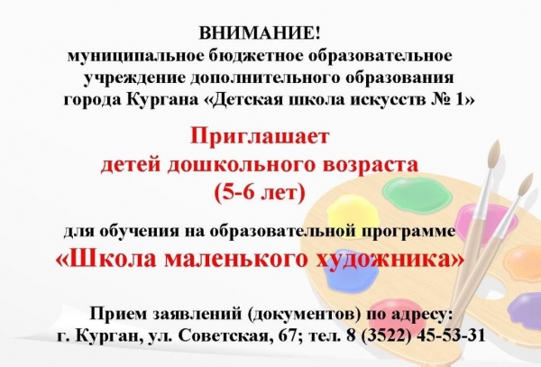 Дополнительный прием