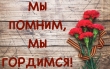 Участие в городском конкурсе чтецов «Мы помним, мы гордимся!»