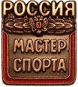 Полнятся ряды Мастеров спорта