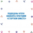 Мы — лучшие!