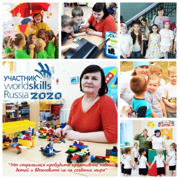 Участник Worldskills Russia 2020