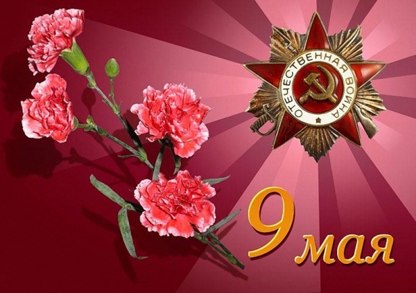 День Победы 70 лет!