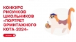 Эрмитажный кот — вот