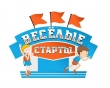 Веселые старты - 2019