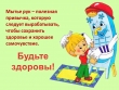 15 октября - Всемирный день чистых рук. Флешмоб "Моем руки"