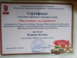 Городской конкурс чтецов «Мы помним, мы гордимся!»